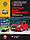Книга Chevrolet Spark, Daewoo Matiz з 2009 Експлуатація, техобслуговування, ремонт, фото 10