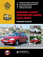Книга "Daewoo", " ZAZ Lanos Мануал по ремонту, технічному обслуговуванню, експлуатації