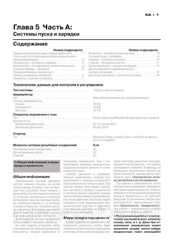 Книга Citroen C3 c 2002 Руководство по ремонту, эксплуатации и обслуживанию - фото 3 - id-p231269001