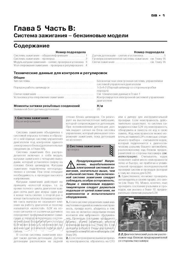 Книга Citroen C3 c 2002 Руководство по ремонту, эксплуатации и обслуживанию - фото 4 - id-p231269001