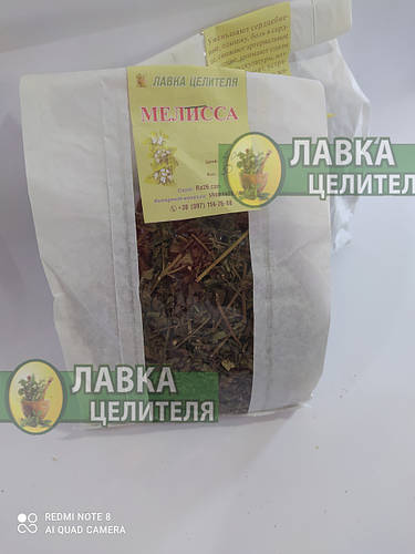 Купить Мелисса лекарственная 100г (успокаивающее), цена 150 ₴ — Prom.ua ...