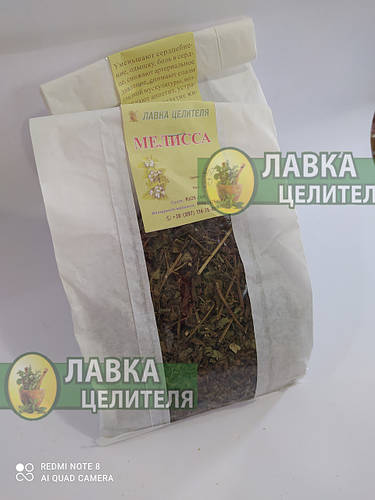 Купить Мелисса лекарственная 100г (успокаивающее), цена 150 ₴ — Prom.ua ...