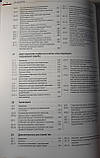Мументалер М., Бассетти К.,  Диференціальний діагноз в неврології 4-е видання, фото 6