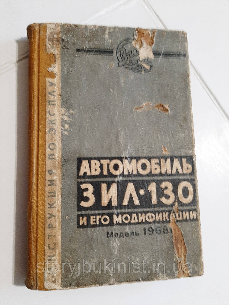 Автомобіль ЗІЛ-130 і його модифікації, фото 1