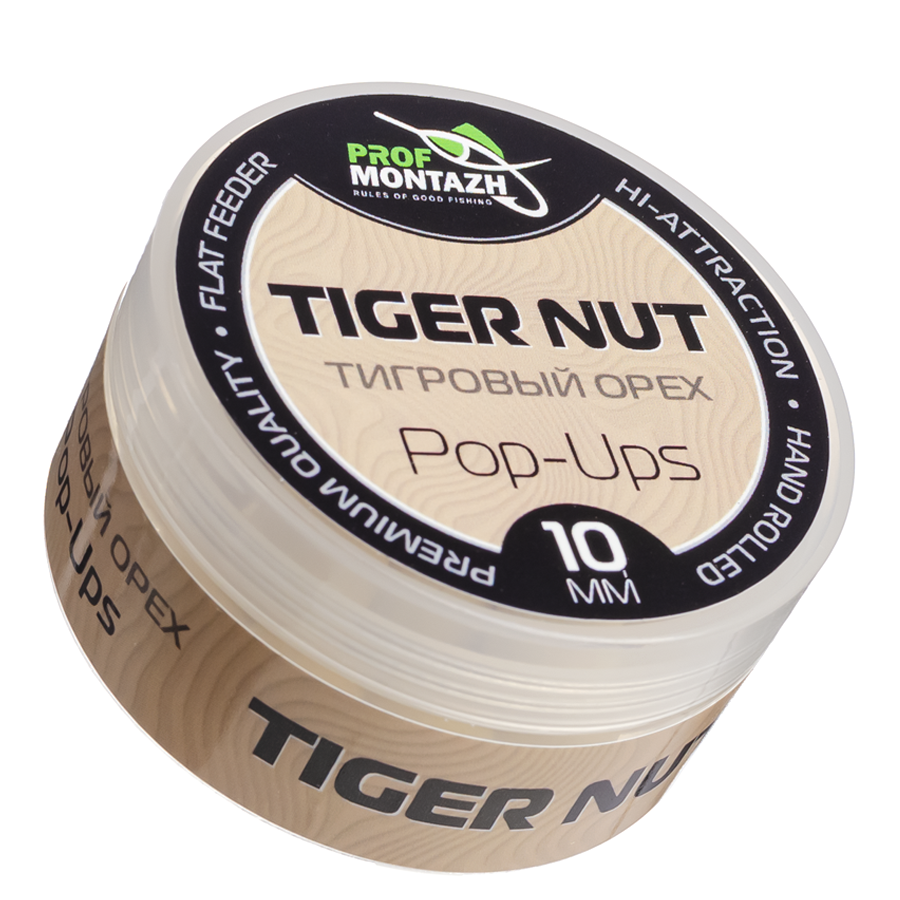 Бойли POP UPS  |Тигровий горіх| 10 mm