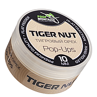 Бойлы POP UPS |Тигровый орех| 10mm