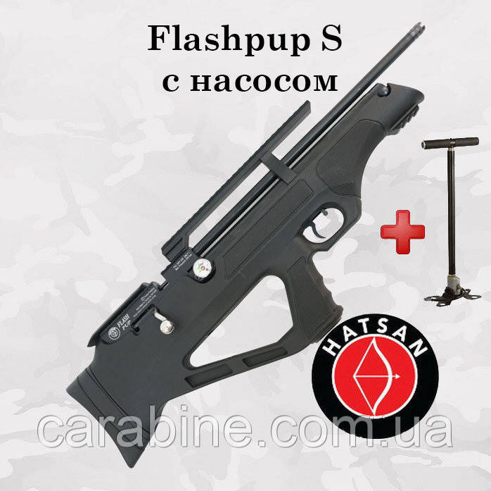Hatsan Flashpup S bullpup, PCP пневматична гвинтівка з насосом у комплекті (Хатсан ФлешПап)