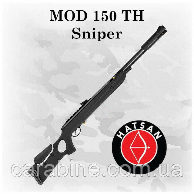 HATSAN 150 TH Sniper пневматична гвинтівка (хатсан 150 снайпер)