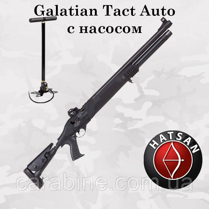HATSAN Galatian Tact Auto PCP пневматична гвинтівка в комплекті з насосом (Хатсан Галатіан Такт)