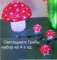 Набір світлодіодних вуличних  декоративних Грибів