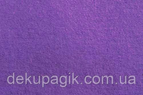 Фетр для рукоділля 1,4 мм 20х30см, кольори в асортименті фіолетовий, фото 1