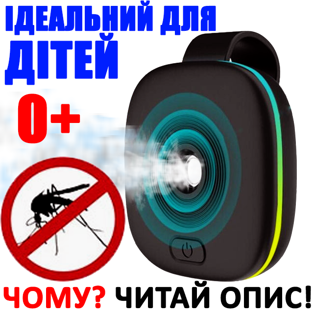 Фумігатор — ультразвуковий відлякувач комарів і комах 2в1, SMART SENSOR A666 комбінованої дії