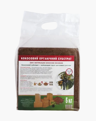 Кокосовий субстрат – 100% органічний натуральний продукт Кокосовый брикет 5 кг Киссон.