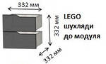 Ящики для модуля Lego, фото 2