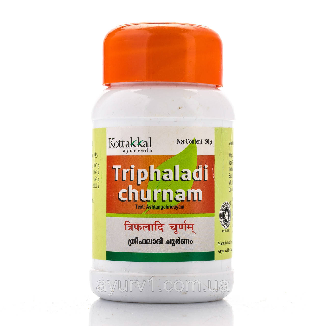 Тріфаладі чурна, Коттаккал/Triphaladi Churnam, Kottakkal/50 г трифала, очищення, детокс, чистка кишечника