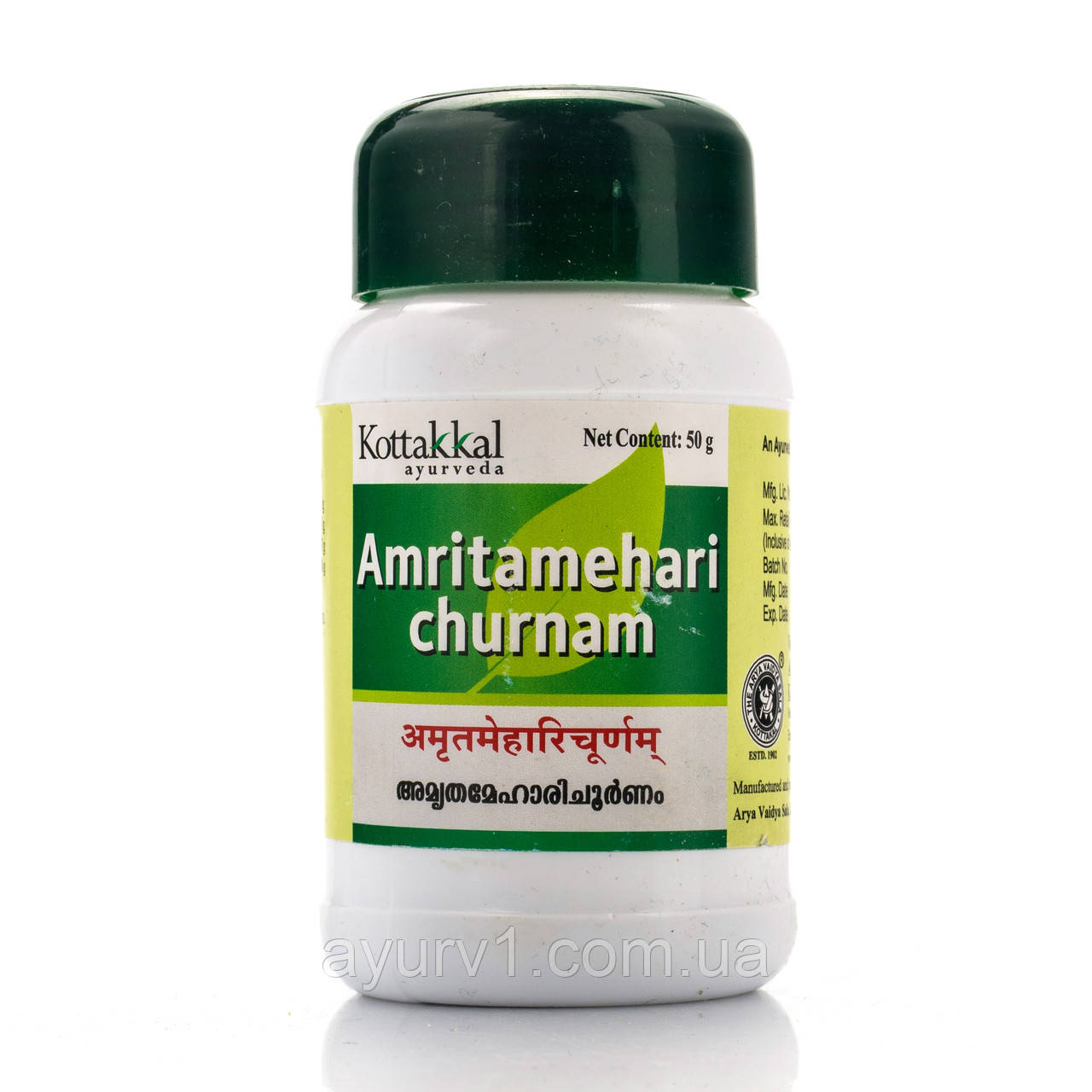 Аморітамехарі/Коttakkal Arya Vaidya Sala Amritamehari churnam/50 г у разі діабету, для діабетиків