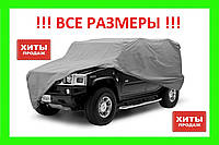 Тент / Чехол для автомобиля Nissan Qashqai (Ниссан Кашкай) 2013 С Подкладкой