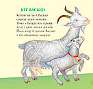 Слон в аптеці. Автор Анатолій Григорук, фото 3