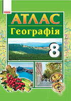 АТЛАС Географія 8 кл. арт. Г901140У ISBN 9786170930927
