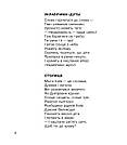 Українчики ідуть! Автор Ганна Чубач, фото 6