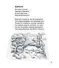 Українчики ідуть! Автор Ганна Чубач, фото 7