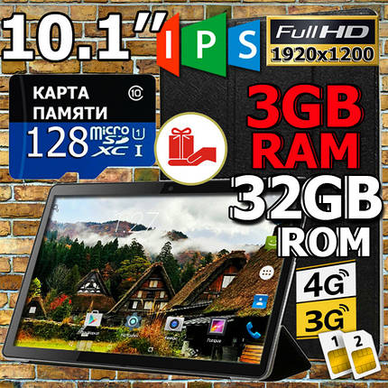 Потужний планшет - телефон з 3GB RAM - MT104 - 4G IPS 10" + Карта пам'яті 128GB та Чохол-книжка у подарунок!, фото 1