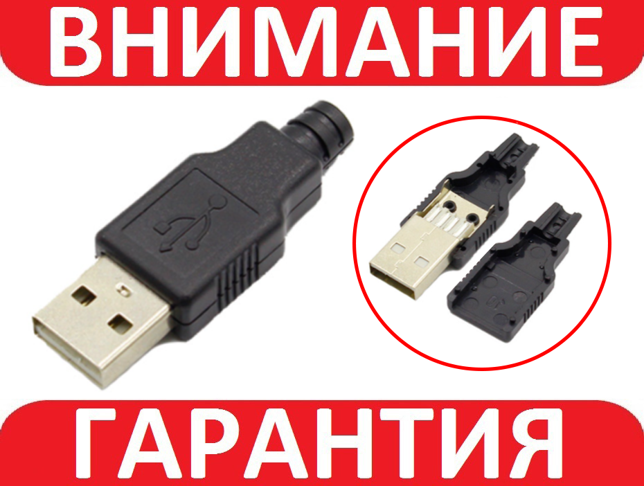 Штекер USB тато в корпусі