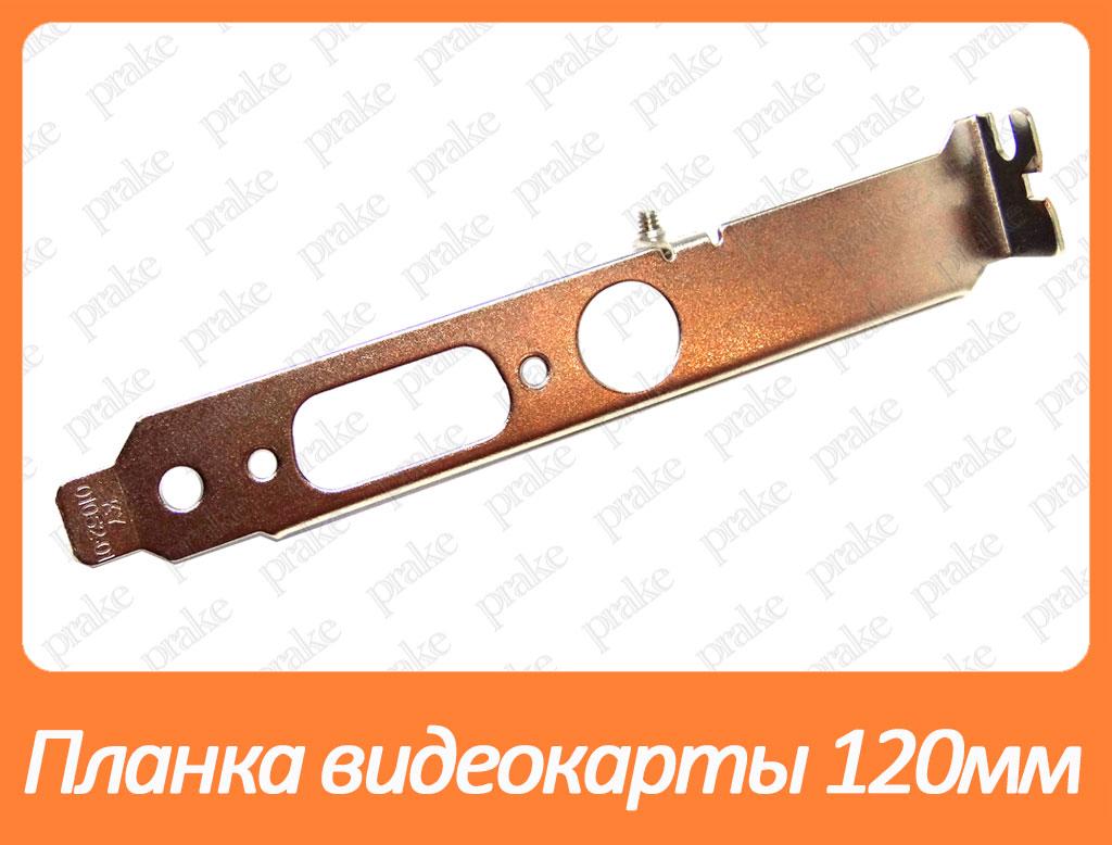 Задня планка відеокарти 120 мм DVI/sVideo v2, фото 1