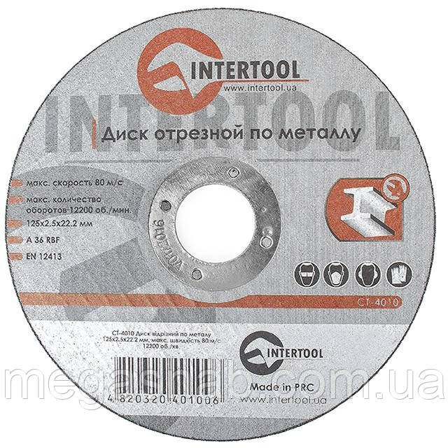 Круг відрізний для металу для КШМ 125*2.5*22.2 мм INTERTOOL CT-4010, фото 1