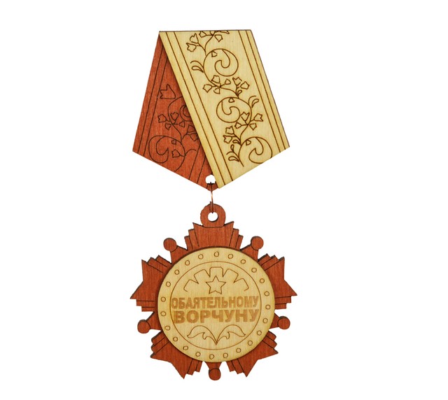 Медаль-магнит "обаятельному ворчуну" - фото 1 - id-p17933543