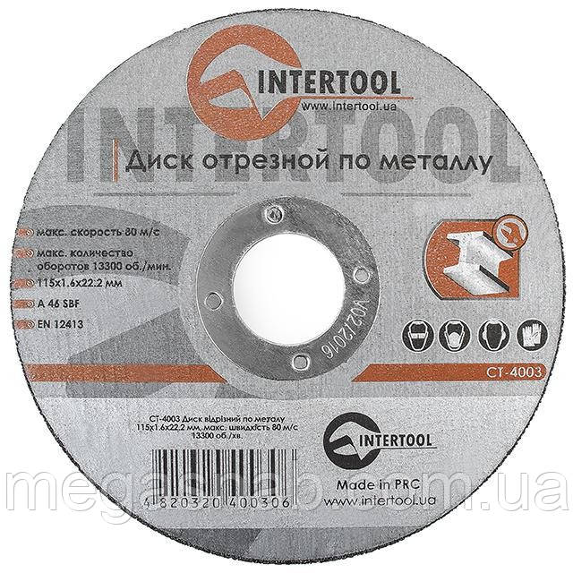 Круг відрізний для металу для КШМ 115*1.6*22.2 мм INTERTOOL CT-4003