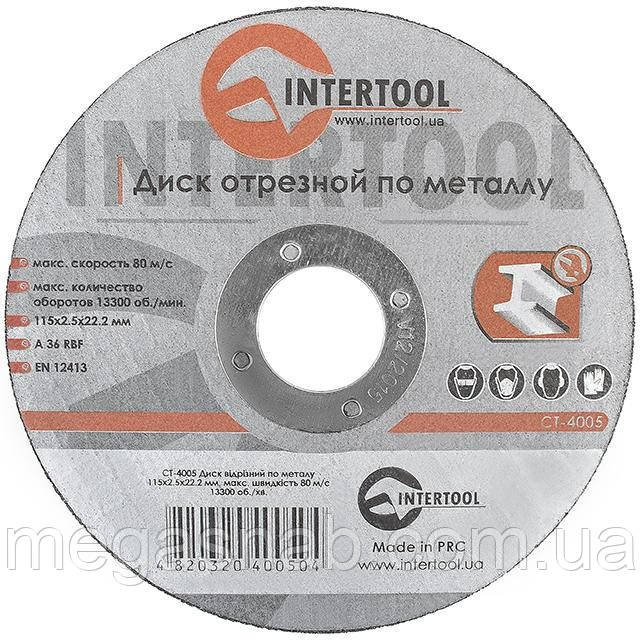 Круг відрізний для металу для КШМ 115*2.5*22.2 мм INTERTOOL CT-4005