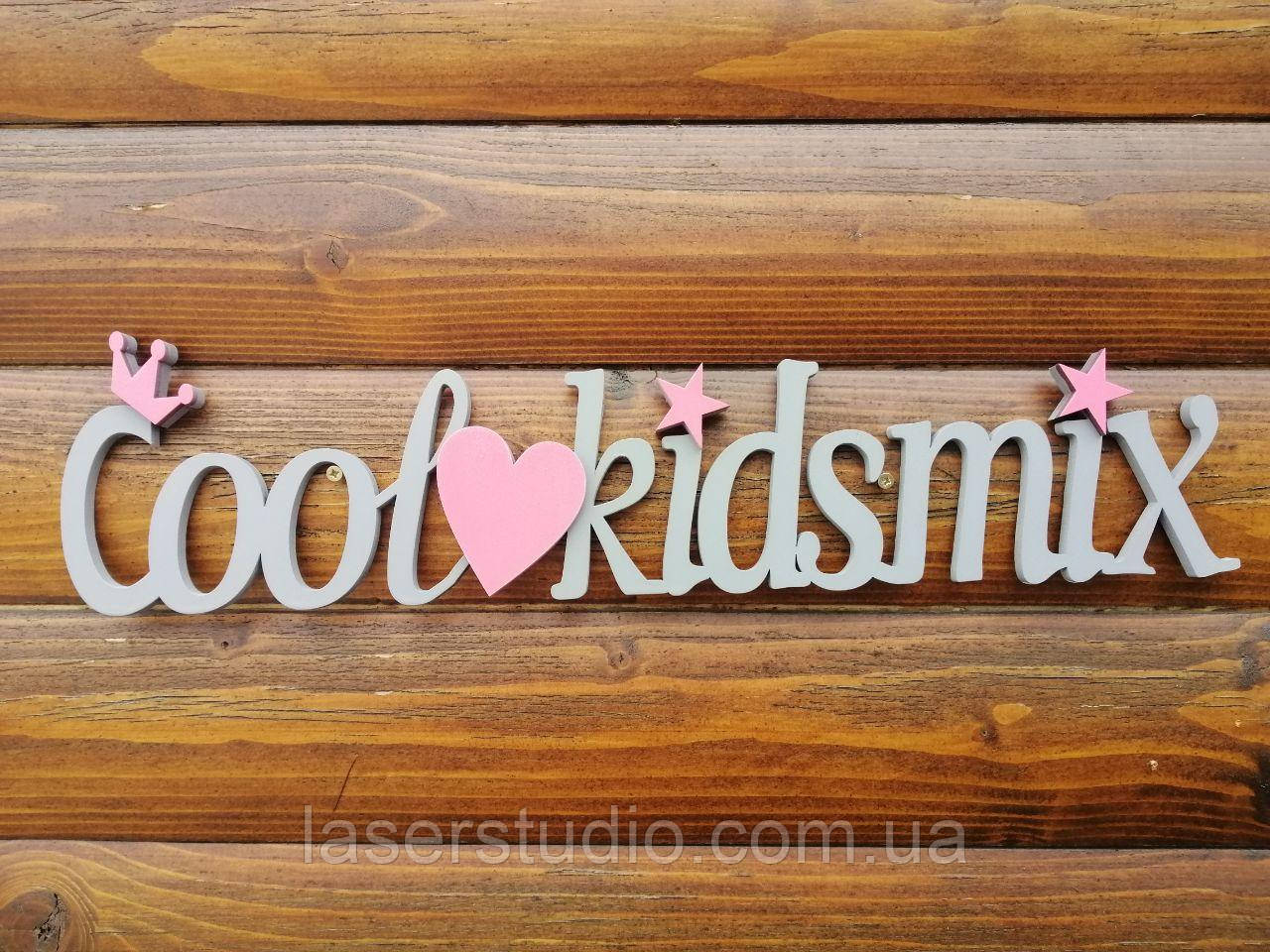 Ім'я з дерева Дерев'яна напис, хештеги, букви, вивіски з дерева. Логотип бренду з фанери, фото 1