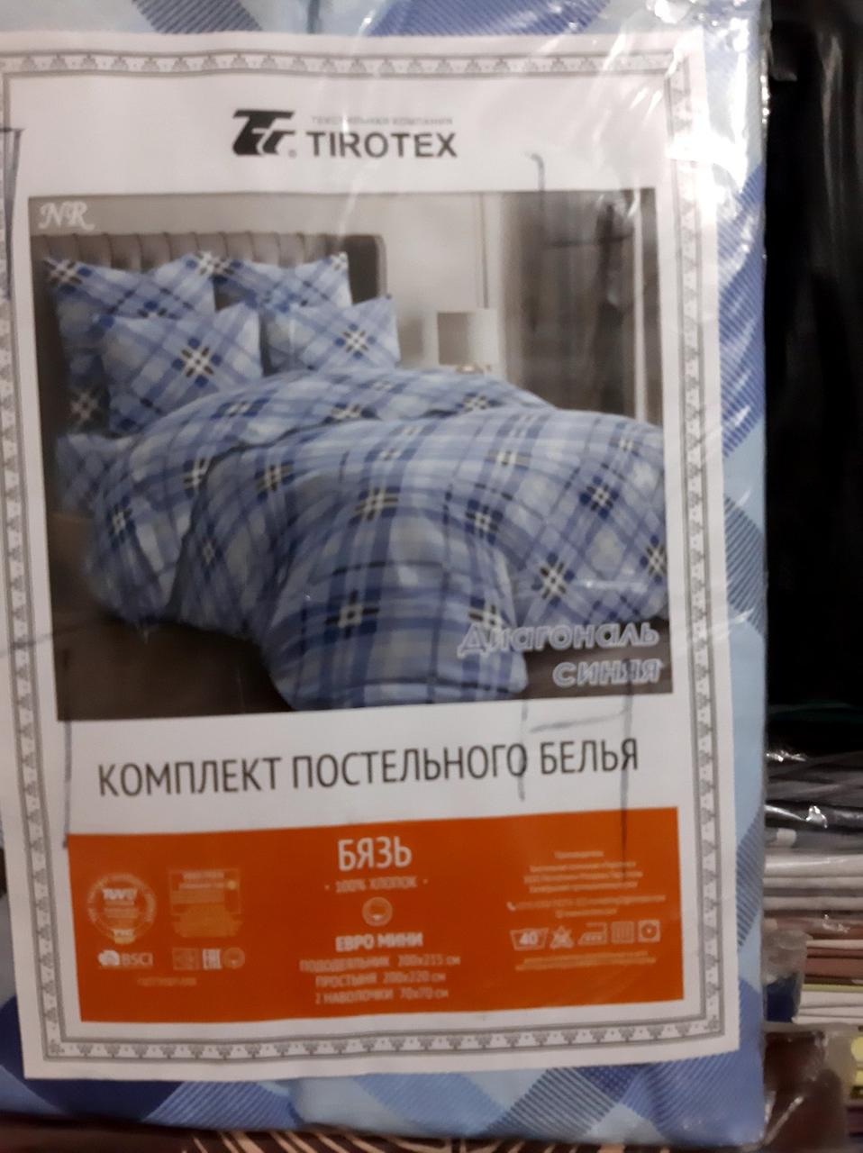Евро розмір бязь Тіротекс оптом