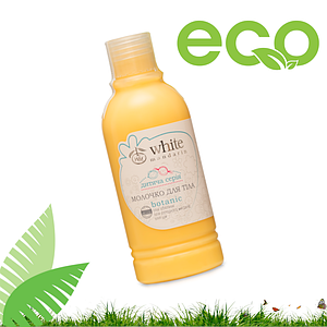 Дитяче молочко для тіла White Mandarin (200 мл)