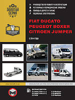 Fiat Ducato, Peugeot Boxer, Citroen Jumper c 2014 Руководство по эксплуатации, ремонту