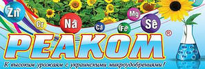 Мікродобрива від компанії Реаком