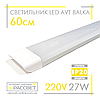 Світлодіодний LED світильник (балка) AVT-910/1-27W BALKA IP20 60 см 27 Вт 6500 K 2500 Lm, фото 2