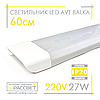 Світлодіодний LED світильник (балка) AVT-910/1-27W BALKA IP20 60 см 27 Вт 6500 K 2500 Lm, фото 4