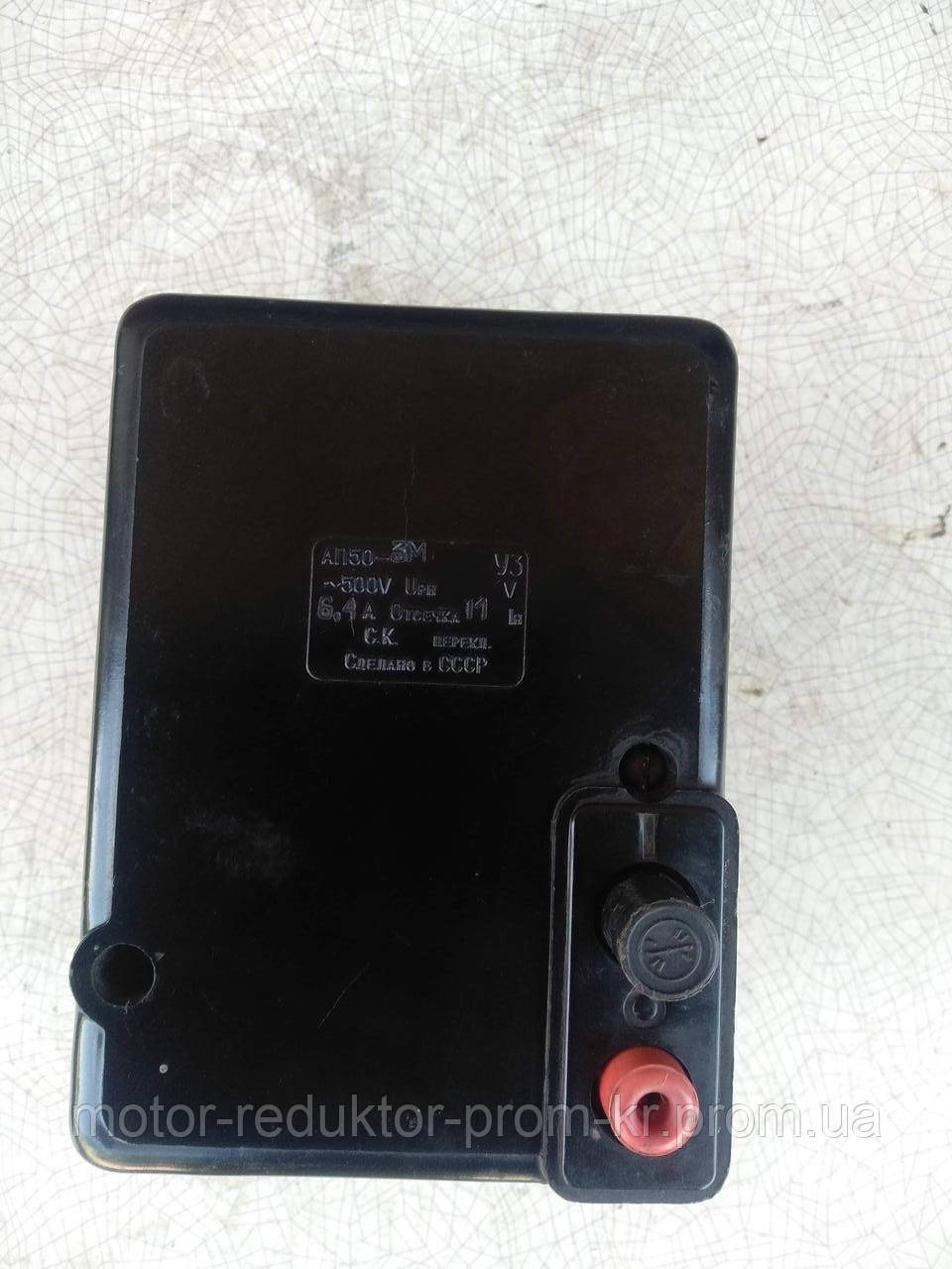 Автомат АП50-3МТ на 6,4 А до 3 кВт для защиты от токов перегрузки и от ...