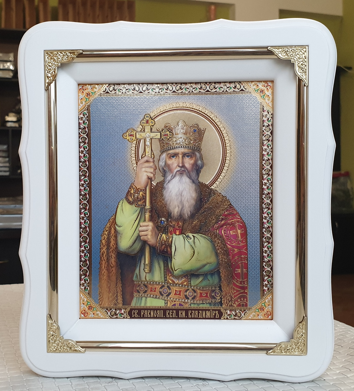 Ікона Св. Володимира в білому фігурному кіті з декоративними куточками, розмір кіота 24*21, розмір лика 15*18.