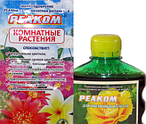 МІККРОДОБАВИРО РЕАКОМ-КОМНАТНІ РОЗТІННЯ