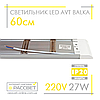 Світлодіодний LED світильник (балка) AVT-910/1-27W BALKA IP20 60 см 27 Вт 6500 K 2500 Lm, фото 6