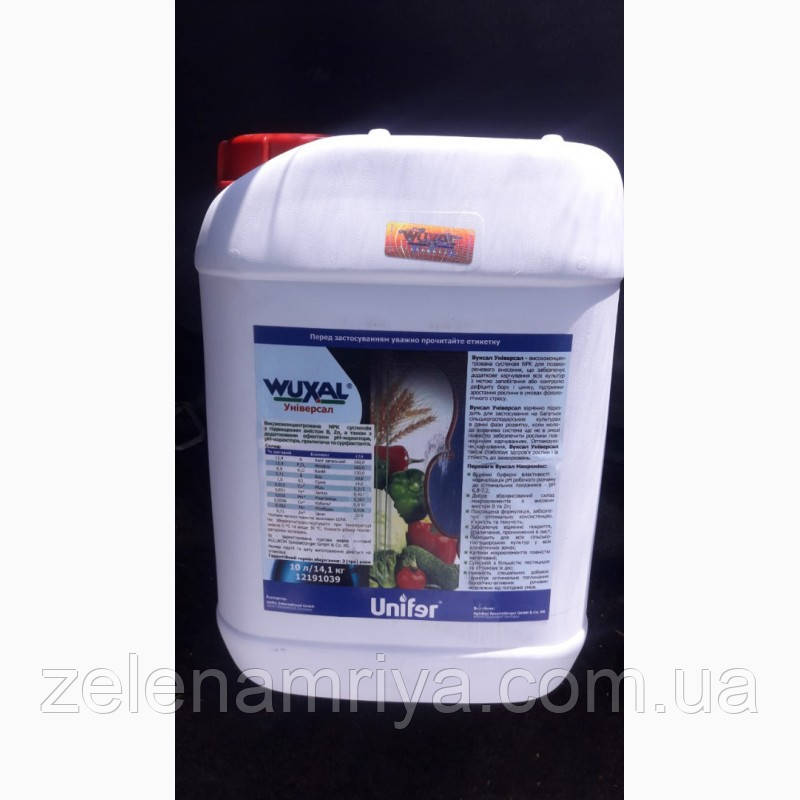 Мікродобриво Вуксал Універсал ( Уніфер ), фото 1