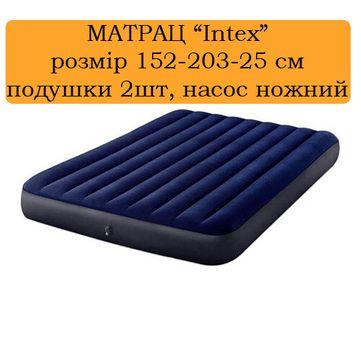 Надувной матрас Intex 64765 152 х 203 х 25 см Двуспальный+ Насос и 2 подушки в комплекте