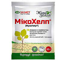 МікоХелп біопрепарат для оздоровлення грунту і захисту сходів від патогенів 20гр