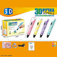 3D ручка P62-2 5V2A 4кол.кор