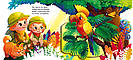 Рухомі картинки. Диво-джунглі. Автор Ірина Сонечко, фото 3