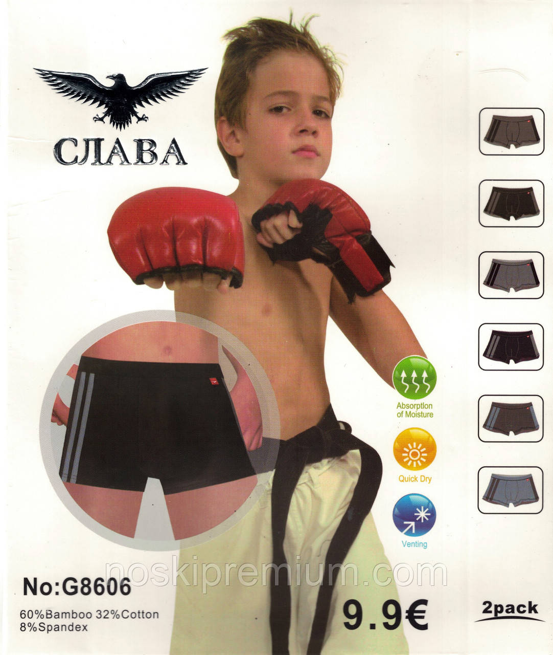 Детские подростковые боксеры хлопок с бамбуком Слава, 6-15 лет, 8606 - фото 1 - id-p101992929
