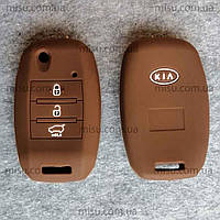Чехол силиконовый Kia 3 кнопки ,коричневый